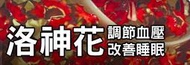 2020~有機農產^新鮮洛神花(寶石)去籽一斤100元