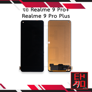 หน้าจอ Realme 9 Pro Plus จอRealme9pro+ จอเรียลมี จอมือถือ  ชุดหน้าจอ หน้าจอโทรศัพท์ อะไหล่หน้าจอ (มี