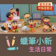 {Wheat's Sky} 52TOYS Shin-Chan Daily Series Crayon Doll