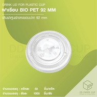 Bio F92 MM Smooth Cover. Clear Color (1 000 Pieces)