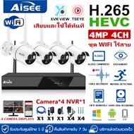 Aisee ชุดกล้องวงจรปิด wifi ไร้สาย 3MP/4MP wifi Kit 4CH/8CH ชุดกล้องวงจรปิดไร้สาย บันทึกเสียงได้ ip c