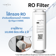 YOMIZU - ไส้กรองสำหรับเครื่องกรองน้ำ RO รุ่น Kiyo-ii 600GPD (CP RO)