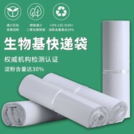 Degradable White Courier Bag Bio-Based Environmentally Friendly Courier Bag Logistics Delivery Water