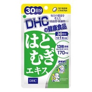 DHC - DHC 13倍浓缩 美白丸薏仁美肌去濕精華丸 30粒【30日份量】(平行進口)