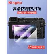 Jin Code Tempered Film Suitable for Panasonic S1 S1R S1H Digital Slr Camera Nikon Z9 Z50 Z5 Z6 Z7 12