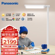 松下（Panasonic）立式智能护眼台灯学习灯全光谱类太阳光儿童书房护眼落地大路灯