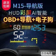 汽車用品抬頭顯示器 汽車顯示器 汽車通用智能高清HUD投影儀車載導航速度投屏OBD抬頭顯示器 無線