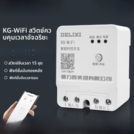 เครื่องควบคุมเวลา Delixi KG316T สวิตช์ตั้งเวลา 220V เครื่องควบคุมคอมพิวเตอร์ไฟฟ้า LED แสงสว่างกลางแจ