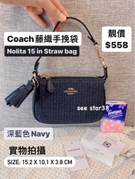 ✅香港現貨✅ 即買即寄‼️ 超級靚價$558  正版美國🇺🇸 Coach Nolita 15 bag in Straw / mini bag / wallet / small bag Navy (mi