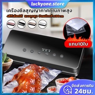 (พร้อมส่ง)เครื่องซีลสูญญากาศ รุ่นSK-A1918 ปิดปากถุง Vacuum Sealer ฟรีถุง10ใบและสายดูดขวดสูญญากาศ เครื่องซีล เครื่องสูญญากาศคุณภาพสูง เครื่องซีลถุงพลาสติก อำนาจ100W