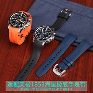 Suitable for Tissot 1853 Starfish Diving T120 Silicone Strap T120417A Arc Rubber Watch Strap 22mm Male