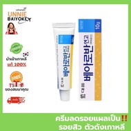 พร้อมส่ง แท้ Bearoban ointment 10 กรัม เจลลดรอยแผลเป็นเกาหลี