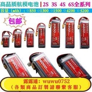 航模鋰電池 2s 3s 4s 6s 1 2200 5200 8000 1000011.1V 鋰電池