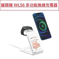 XPOWER - (L1 白 x 罐頭豬Lulu the piggy WLS6 4合1多功能無線充電器 15W Wireless Charging Stand