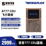 Panel CDUP3DB777zibo Boeing Control 777WINGFLEX Exterior X-Plane Simulation Flight E1HO