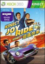 【無現貨】＊Kinect 逍遙快車 Kinect Joy Ride 亞英文版＊XBOX360遊戲軟體＠全新＠Kinect 專用~~【電玩國度】~~