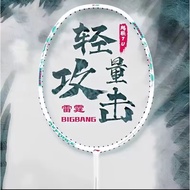 Badminton Racket Li-NING AXFORCE BIGBANG 7U