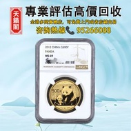 2012年1盎司熊貓普製金幣♻️金幣金條，紀念金幣，生肖金幣，外國金幣。97香港回歸金幣，香港國際機場紀念金幣，加拿大楓葉金幣，建國三十週年紀念金幣，澳洲袋鼠金幣，熊貓金幣，自由女神鷹洋金幣等