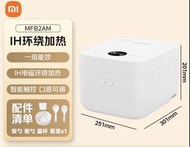 小米HI電飯煲