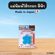 Sausage Press Mold Cute Pattern BC250