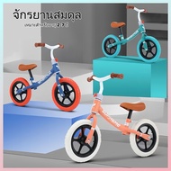 2-7ขวบ รถบาลานซ์สำหรับเด็ก ขนาด 80 cmจักรยานสมดุล รถแทรกเตอร์สี่ล้อ จักรยานทรงตัว จักรยานขาไถมินิ ของเล่นเด็ก