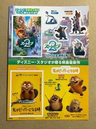 [現貨] 優獸大都會2 (Zootopia 2) & 狸想奇兵(Hoppers) 🇯🇵日本戲院貼紙