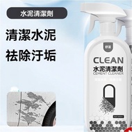 [Today's Special Offer] Cleaning Agent Cement Cleaning Agent Stain Remover Cement Cleaner Powerful D
