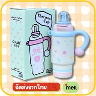 [ส่งจากไทย] แก้วน้ำเก็บความเย็นลายสุดGLAM สแตนเลส316 900ML.