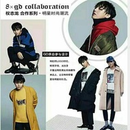 誠收「8秒」8 seconds x GD 2016相關✅見內文