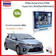 Philips หลอดไฟหน้ารถยนต์ Racing Vision GT200 H4 Toyota Yaris 2014 สว่างกว่าหลอดเดิม 200% 3600K จัดส่