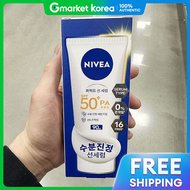 NIVEA(นีเวีย)) | นีเวีย ซัน โปรเทค แอนด์ ไลท์ฟลู ฟอร์ เพอร์เฟค ซัน เซรั่ม 90 มล.