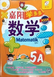 ［嘉阳］5年级 数学 嘉阳 KSSR 学多多 5A Tahun 5 Matematik SJKC 5A KSSR SEMAKAN

(Gemilang Publishing)
