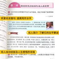 [Color Printing Large Format] Chinese Foreign Celebrity Quotes Encyclopedia Classic Quotes Book Elem