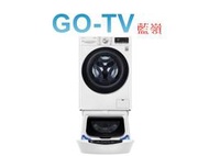 [GO-TV] LG 13+2.0KG 雙能洗衣機(WD-S13VDW+WT-SD201AHW) 全區配送