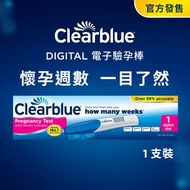 Clearblue - 驗孕寶 Digital 電子驗孕棒 - 懷孕週數 一目了然