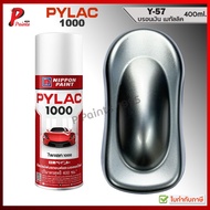 PYLAC 1000 สีบรอนเงิน Y-57 สีเงินประกาย บอนเงิน สีประกาย สีเมทัลลิค สีสเปรย์ไพแลค ของแท้ 400ml Silve