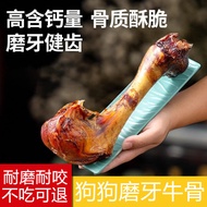 狗狗磨牙棒大小型真牛棒骨头0添加洁齿幼犬补钙营养多筋牛皮膝骨2026.6 Dog chew sticks for small and large breeds, real beef bone, 0 a