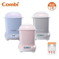 【現貨附發票】 Combi Pro360 高效烘乾 消毒鍋(3色可選) 原廠保固1年 台灣公司貨