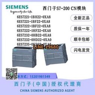 【可開統編】6ES7221/222/232/235-1BH22/1BF22/1HF22/0HB22/0HD22/0KD2