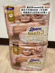 麗貝樂touch3