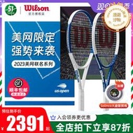 Wilson威爾勝2023美網clash網球拍blade聯名全碳素男女單人專業訓