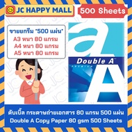 Double A Photocopy paper Size (A3/A4/A5) Thickness 80 Grams 500 Sheets Per Ream 500 Pcs