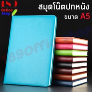 สมุดโน๊ต สมุดบันทึก สมุดโน๊ตปกหนัง สมุดเขียน สมุดไดอารี่​ ปกหนังหนา ขนาด A5 ดีไซน์สวยหรู  *สินค้าพร้