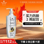 施华蔻（Schwarzkopf）防脱育发护根控油柔顺洗发水600ml(无硅油 蓬松 防掉发 男女)