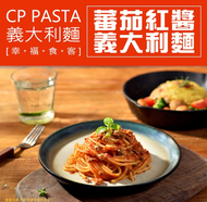 月の光 - 台灣卜蜂 即食意大利麵-番茄紅肉醬意粉(225g 1人前)急凍-18度/平行進口