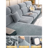 Sofa Cover All-Inclusive Modern Living Room Anti-Scratching Chenille Fabric Sofa Cushion Protective Cover