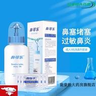 AT-🌞Nose Cola  Allergic Rhinitis Adult Children Nasal Cleaner Nasal Irrigation Household Sea salt water FLPW