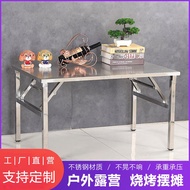 HY-D Stainless Steel Folding Table Household Dining Table Square Outdoor Foldable Portable Barbecue Grill Night Market S