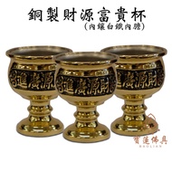 [Baolian Buddhist Tools] Bronze Inlaid White Iron Fortune Teacup God/Ancestor Worship God Cup Ancest