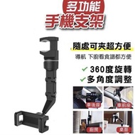其他品牌 - 360°後視鏡車用手機支架 可旋轉手機支架 多功能車用手機支架 家用手機支架 多功能電話支架 穩固後視鏡手機架 後座手機架 多功能車載支架 後視鏡後座（灰色）